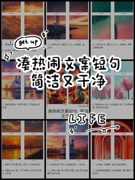 热闹人间半满生活怎么过_半满生活文案怎么写