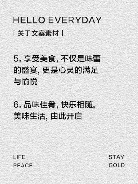 吃吃吃文案怎么写_生活类文案如何打动人