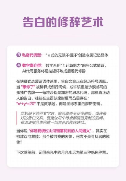 如何用艺术表白语录打动她_艺术表白文案怎么写