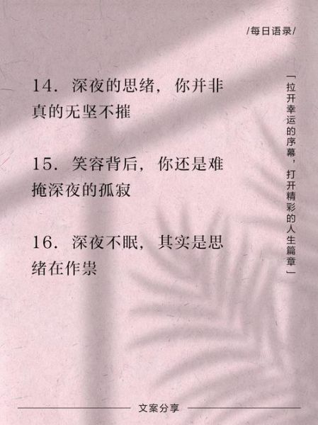 如何治愈深夜孤独_艺术感伤感文案怎么写