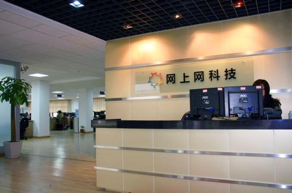 深圳网是科技产品吗_网是科技做什么的