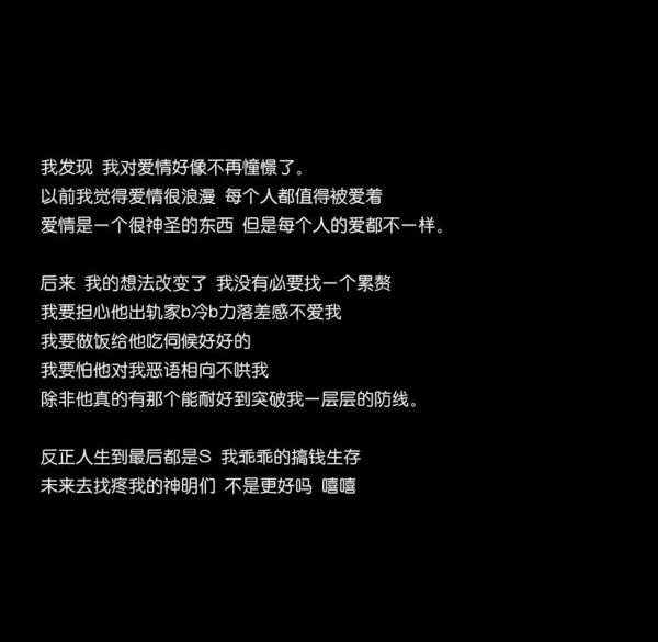 如何治愈深夜孤独_艺术感伤感文案怎么写