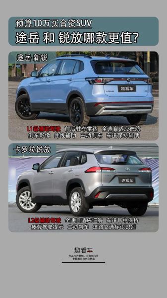 家用SUV怎么选_10万左右买什么车好