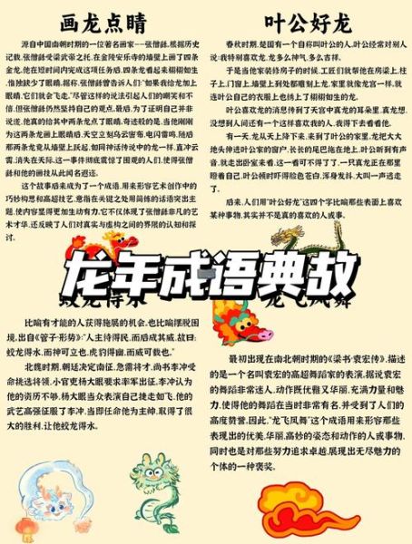 历史变迁成语有哪些_历史变迁成语大全