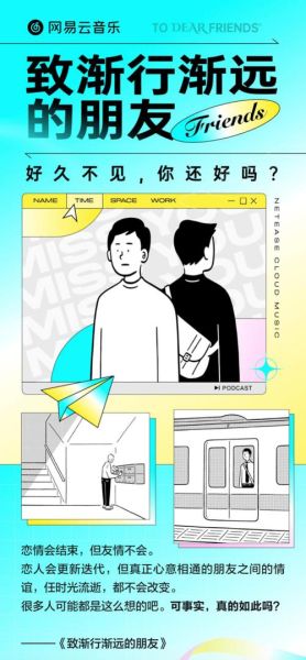 友谊生活如何维系_朋友关系变淡怎么办