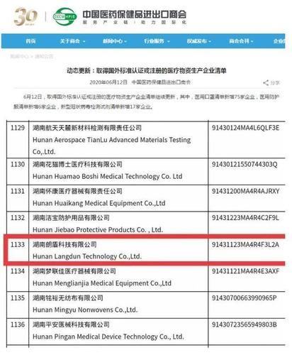 风行者医疗科技产品怎么样_风行者医疗科技价格多少