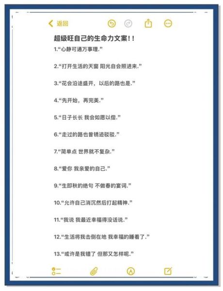 如何感受生活的美好_积极向上文案怎么写