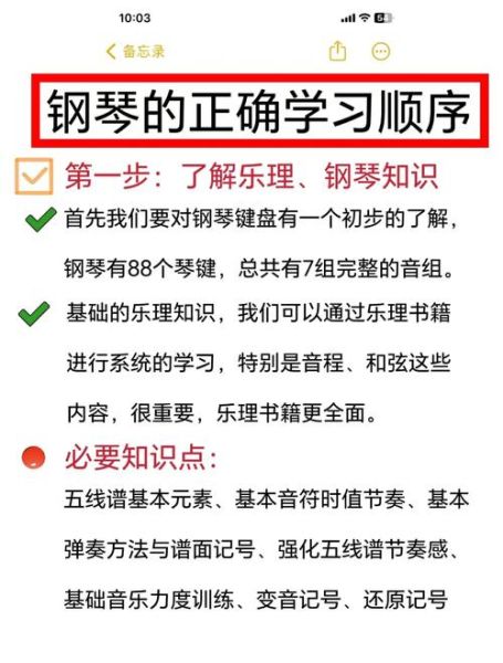 学钢琴多久能弹曲子_学钢琴入门用什么教材