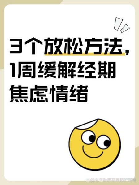 如何缓解生活压力_为什么总是觉得烦