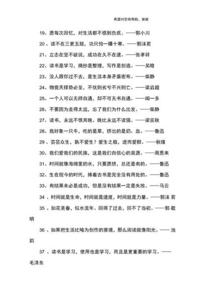 历史典故谚语大全_有哪些常用典故