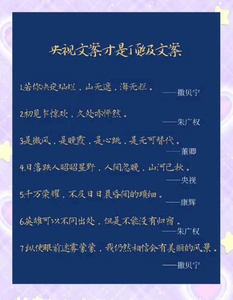 央视文案怎么写_央视文案有哪些特点