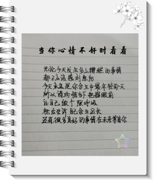 今天心情不好怎么办_如何度过糟糕的一天