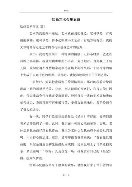 艺术合集怎么挑选_艺术合集有哪些风格