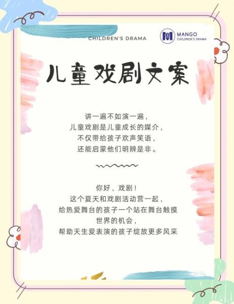 看艺术剧文案怎么写_如何写出打动观众的戏剧宣传