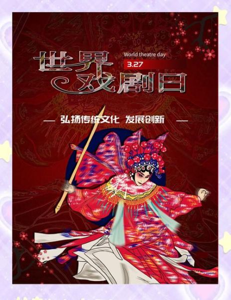 看艺术剧文案怎么写_如何写出打动观众的戏剧宣传