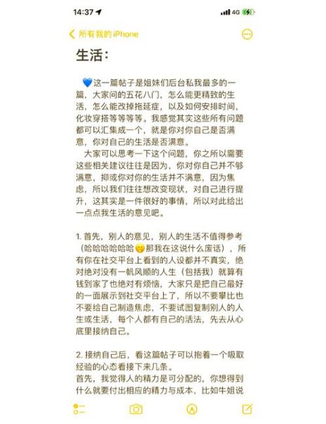 如何平衡事业与生活_热爱生活的秘诀