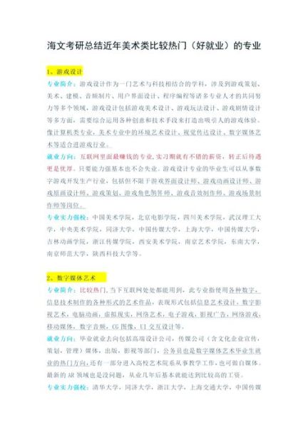 艺术专业学什么_就业前景好吗