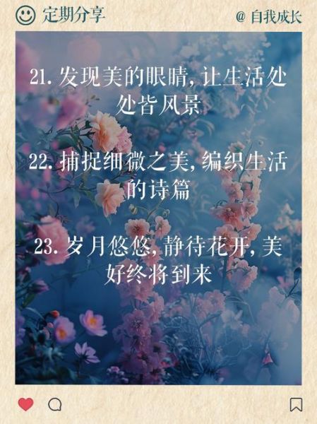 如何发现生活中的美_日常美文案怎么写