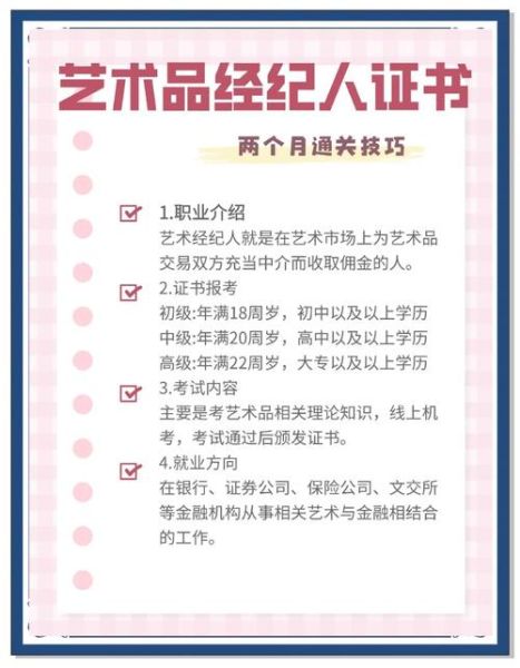 艺术顾问是做什么的_如何挑选靠谱的艺术顾问