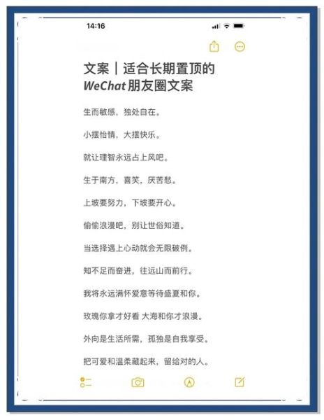 朋友圈文案怎么写_朋友圈文案怎么写才高级