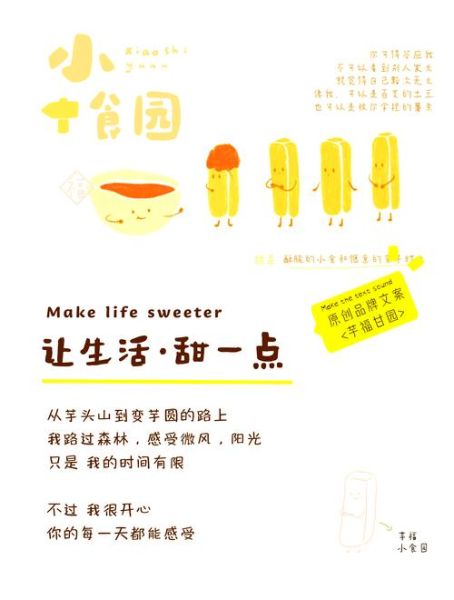 甜品与艺术如何融合_甜品店文案怎么写