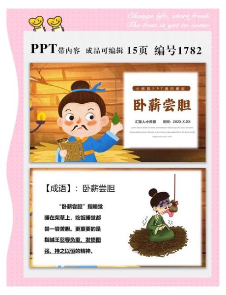 历史成语典故大全_有哪些经典故事