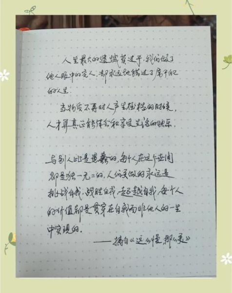 小小生活悠哉悠哉怎么写_如何营造慢生活氛围