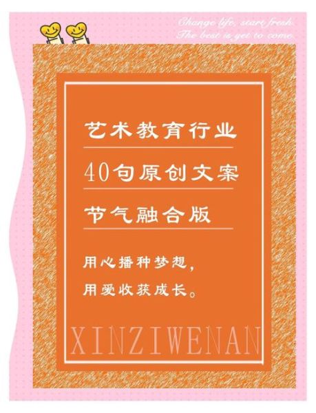 艺术高校文化文案怎么写_艺术院校品牌故事如何策划