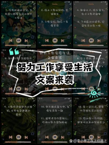 工作号发生活的文案怎么写_生活类工作号如何涨粉