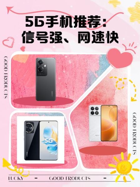 5G手机哪个品牌信号最好_5G信号覆盖范围怎么查