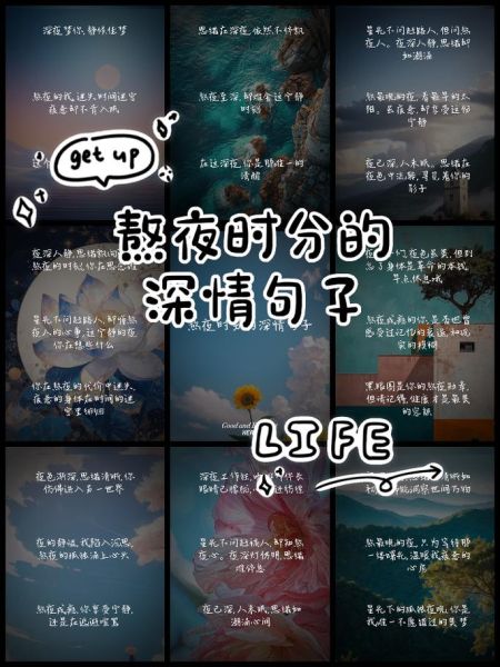 夜晚写作灵感怎么找_熬夜写文案如何保持高效