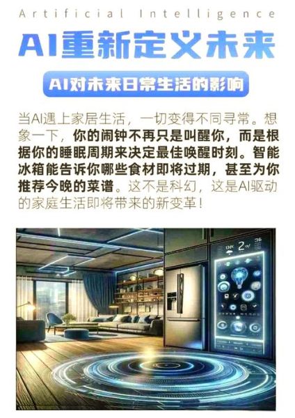 科技如何改变生活_智能家居真的有用吗