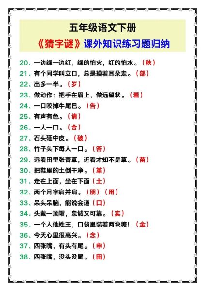 历史谜语大全及答案_古代谜语怎么猜