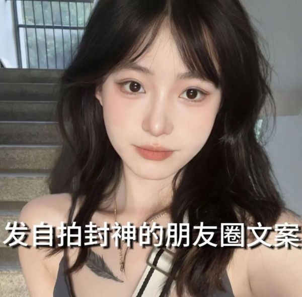 女生日常拍照怎么拍好看_女生生活照文案怎么写