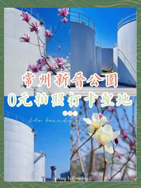 油罐艺术公园门票价格_开放时间