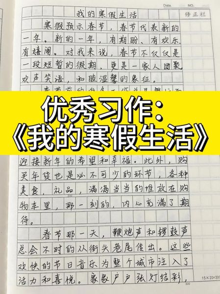 假期精彩生活怎么过_假期精彩生活文案怎么写