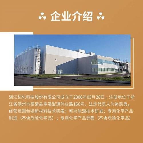 杭化科技产品有毒吗_杭化科技化工原料安全吗