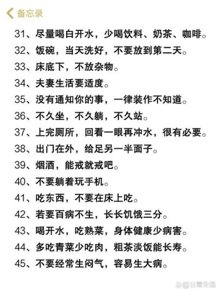 每日好好生活的好处有哪些_如何坚持每日好好生活