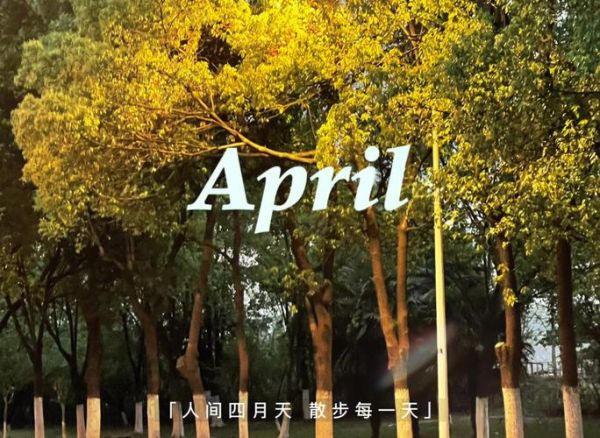 april艺术文案怎么写_april艺术文案有哪些风格