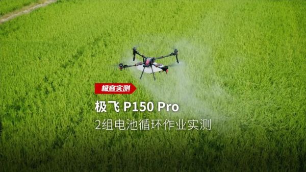 极飞农业无人机价格_极飞植保无人机有哪些型号