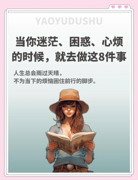 为什么总是感到迷茫_如何走出生活的无奈