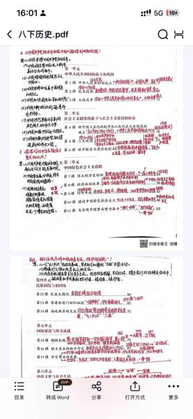 中考历史笔记大全_如何高效记忆