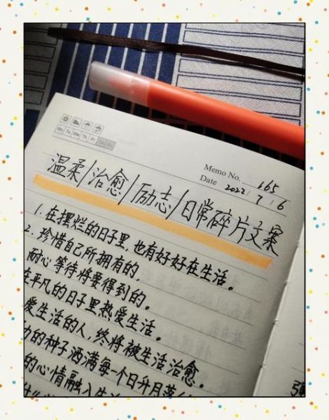 生活碎片怎么写温柔_温柔文案如何打动人心