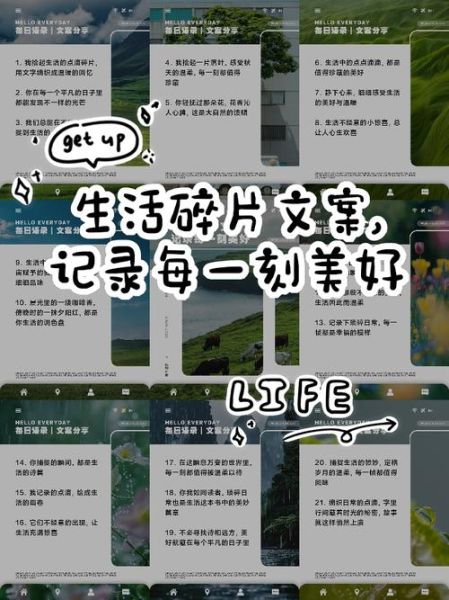 生活碎片怎么写温柔_温柔文案如何打动人心