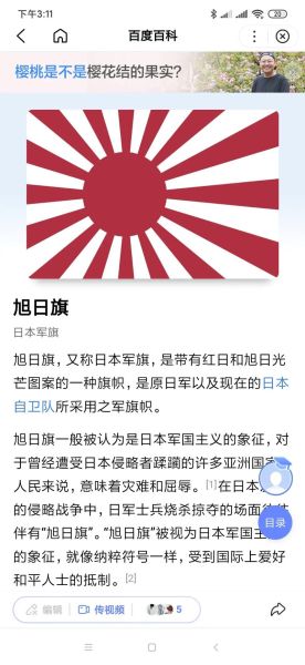 日本历史国旗大全_日本历代国旗有哪些