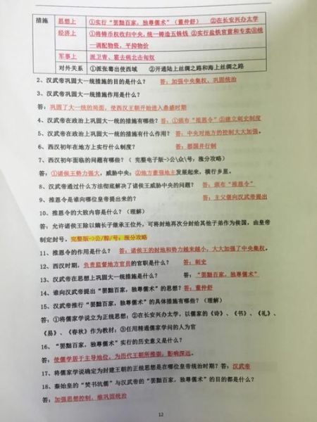 历史互动知识大全_互动历史知识问答