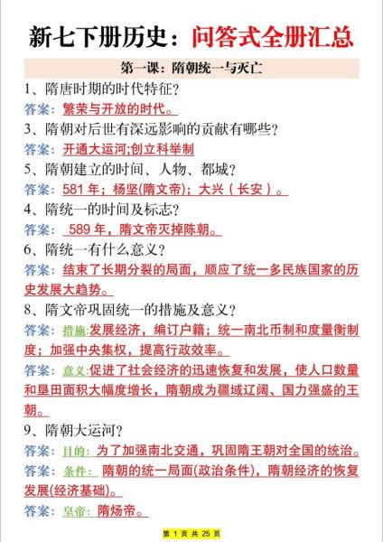 历史互动知识大全_互动历史知识问答