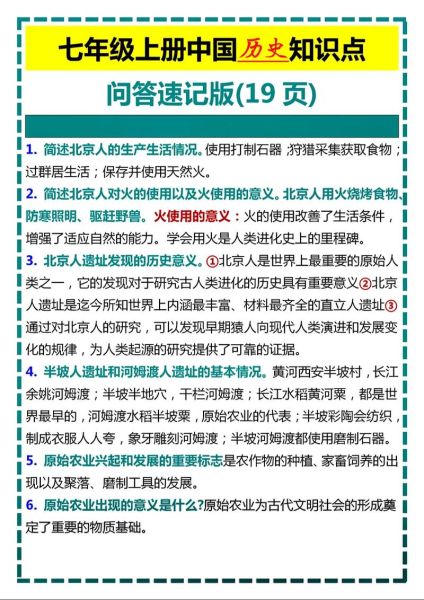 历史互动知识大全_互动历史知识问答