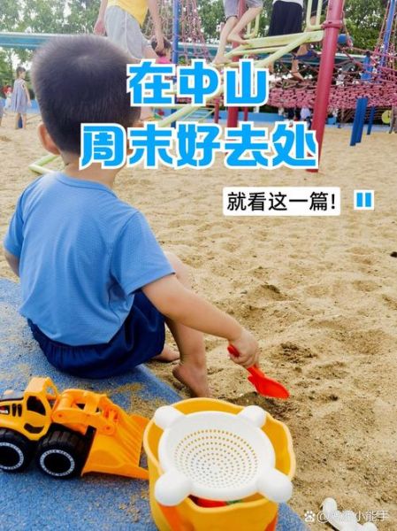 周末去哪玩_如何培养兴趣爱好