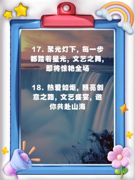 演出艺术预热文案怎么写_如何吸引观众